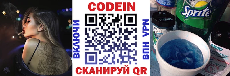 Codein Purple Drank Стародуб