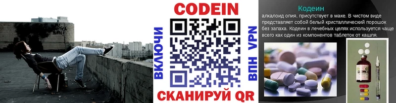 Кодеиновый сироп Lean Purple Drank  Стародуб 