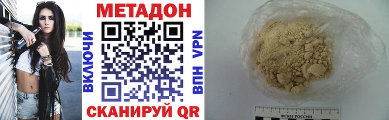 МЕТАДОН methadone  ссылка на мегу зеркало  Стародуб 